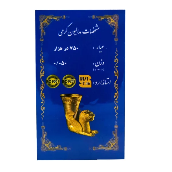 شمش طلا امین زر 18 عیار 50 سوت - Image 2