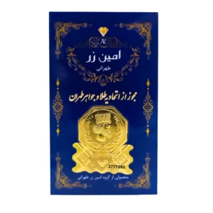 شمش طلا امین زر 18 عیار 100 سوت