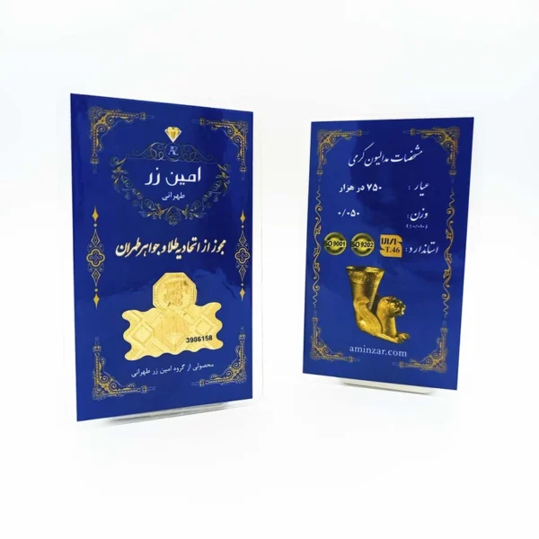 شمش طلا امین زر 18 عیار 50 سوت - Image 3