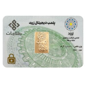 شمش 18 عیار 1 گرم طلاجات