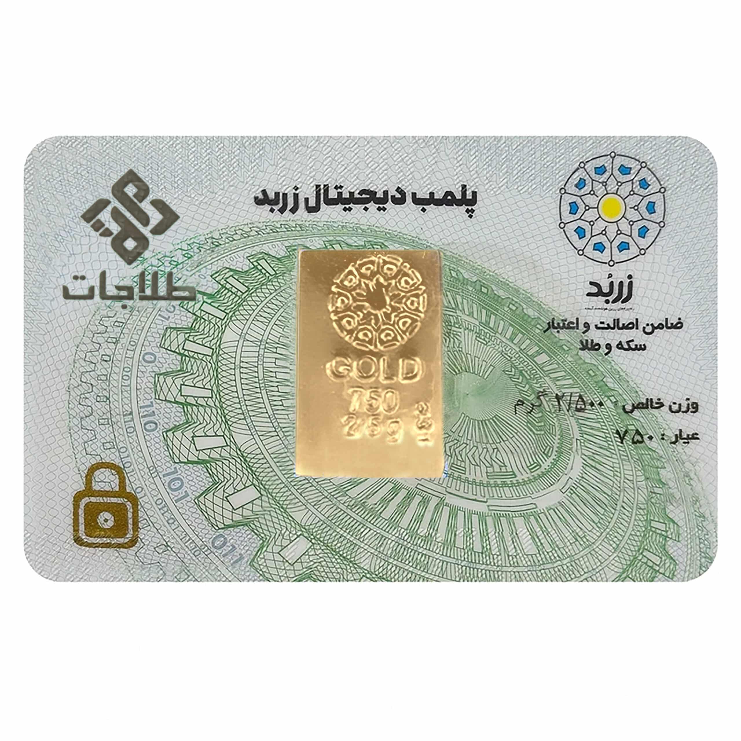 شمش 18 عیار 2.5 گرم طلاجات