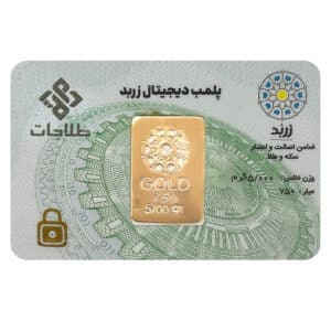 شمش 18 عیار 5 گرم طلاجات