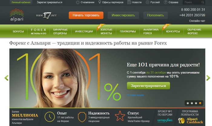 بروکر الپاری