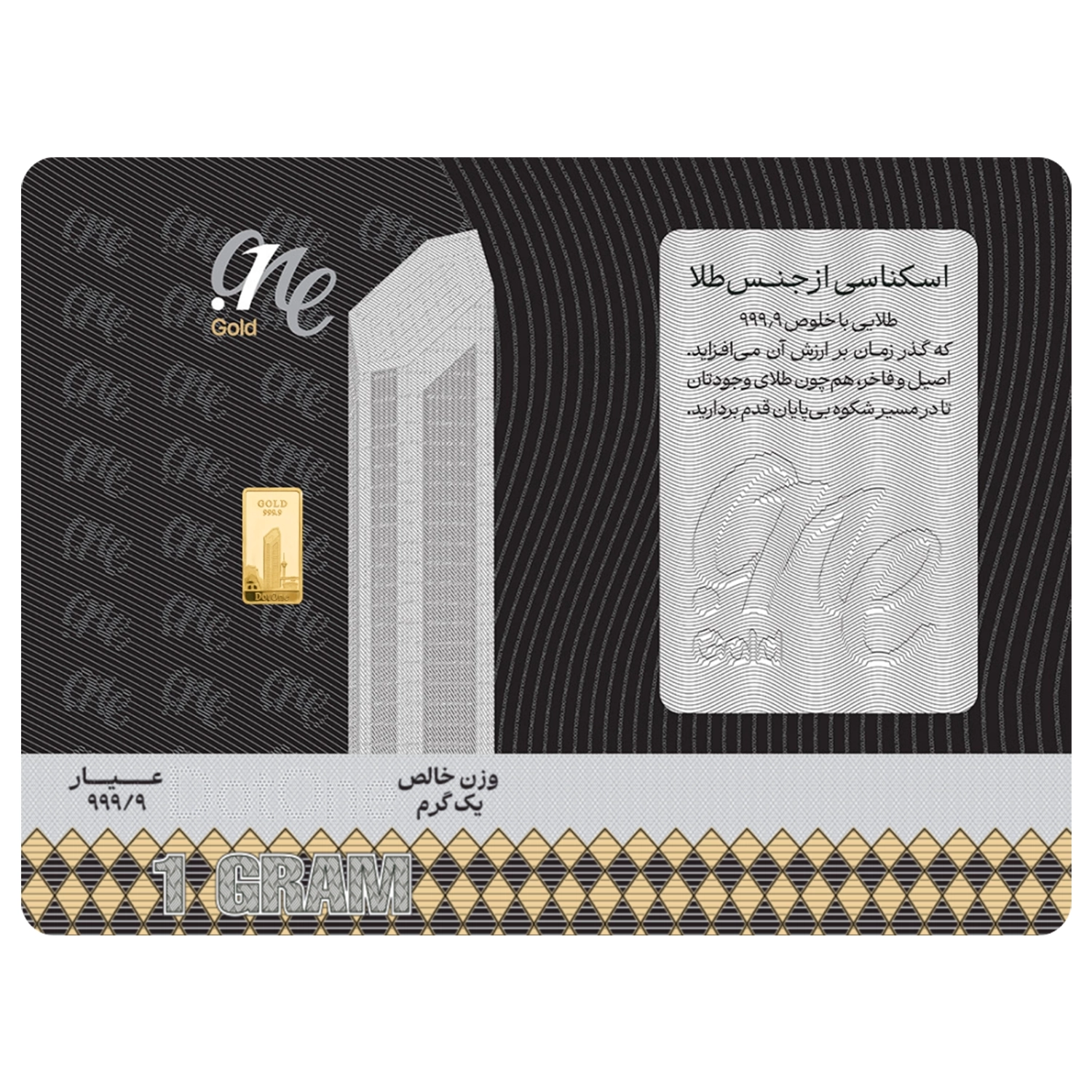 دات وان گلد 24 عیار پلاک 1 گرم