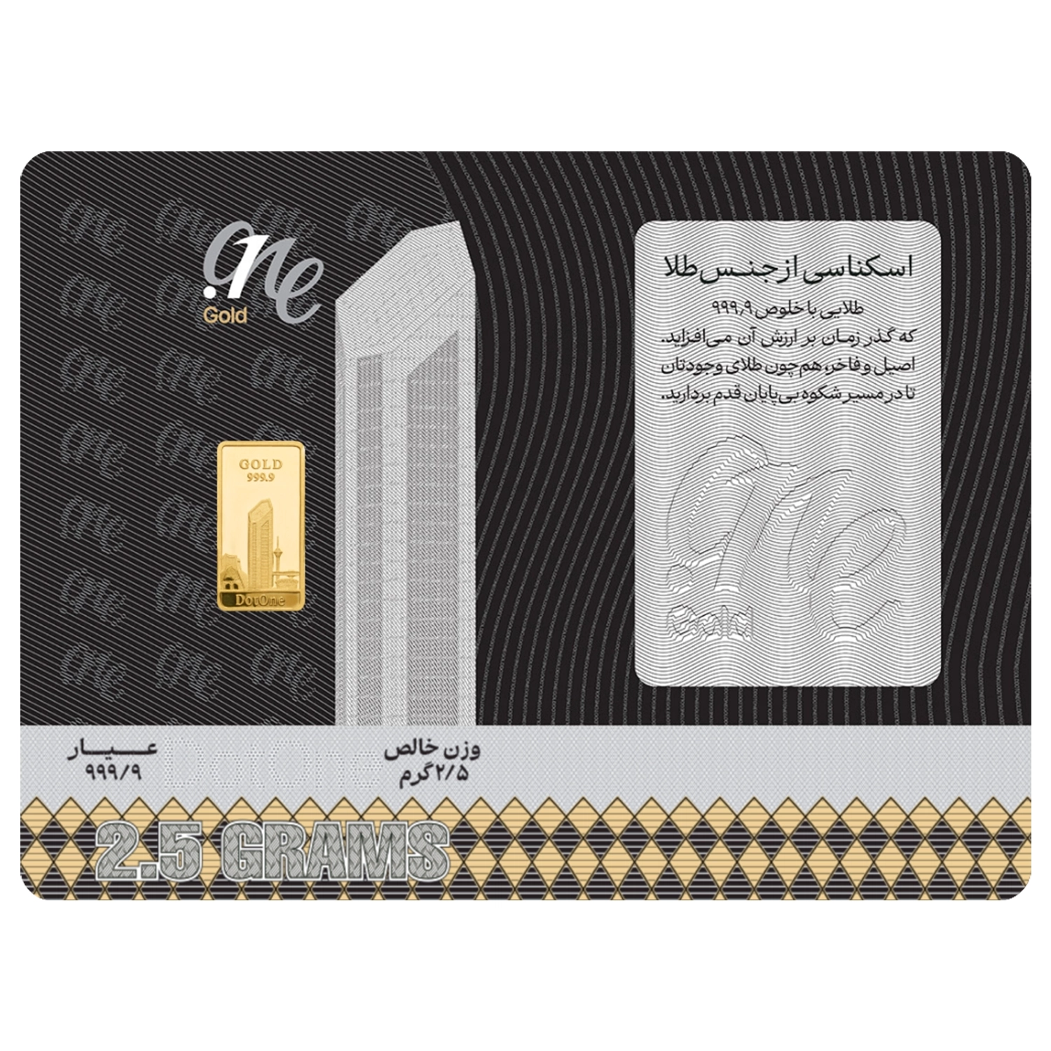 دات وان گلد 24 عیار پلاک 2.5 گرم