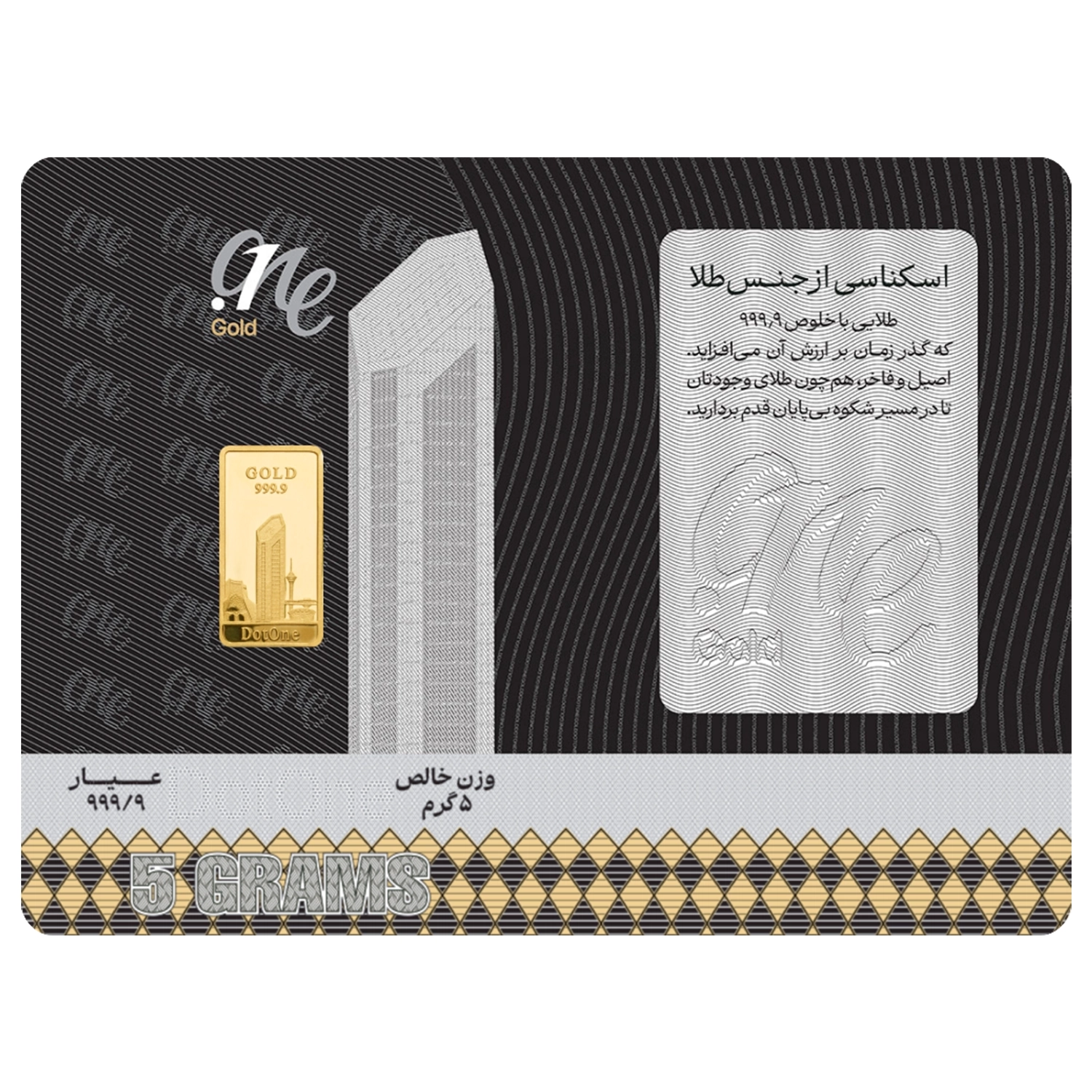 دات وان گلد 24 عیار پلاک 5 گرم