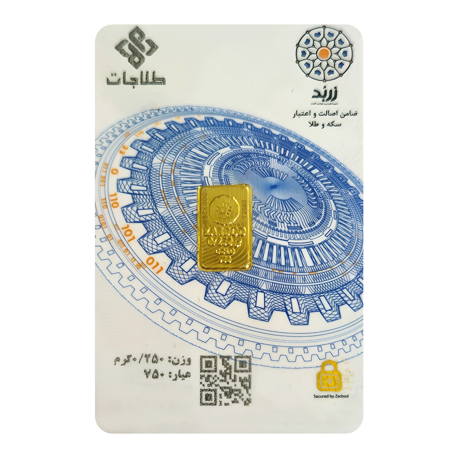 پلاک 250 سوت 18 عیار اکو